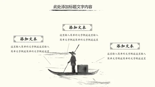 中国书法培训水墨动态PPT模板