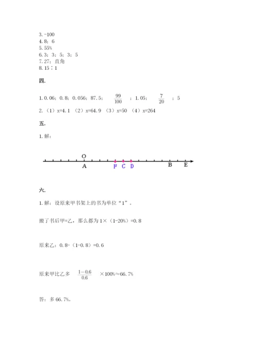 浙江省宁波市小升初数学试卷附答案（轻巧夺冠）.docx