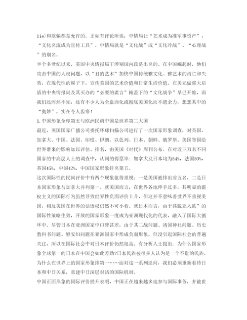 2022《安全管理论文》之大国文化创新与国家文化安全.docx