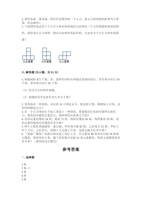 苏教版小学四年级上册数学期末卷精品【典优】.docx