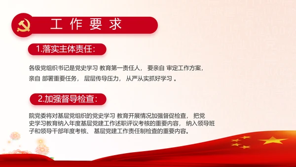 奋斗百年路启航新征程动态PPT模板