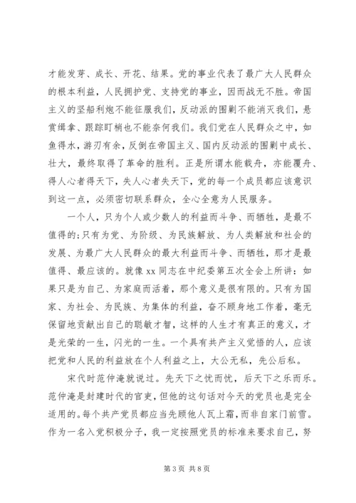 学习共产党员党的宗旨学习心得体会.docx