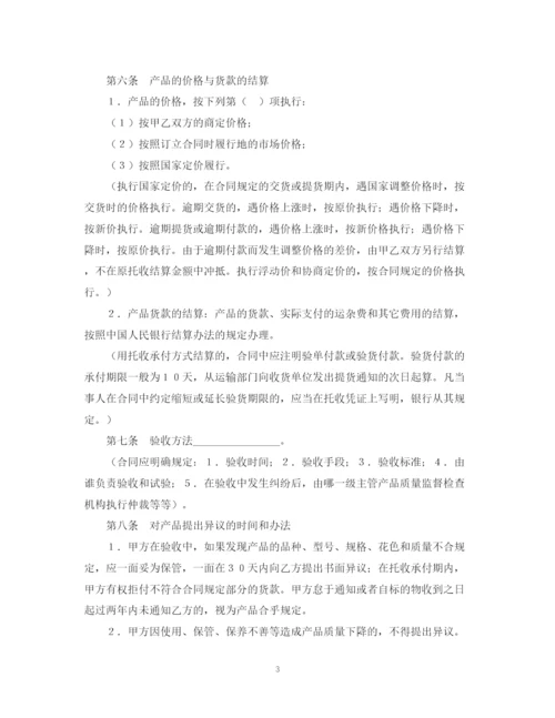 2023年购销合同（标准文本１）.docx