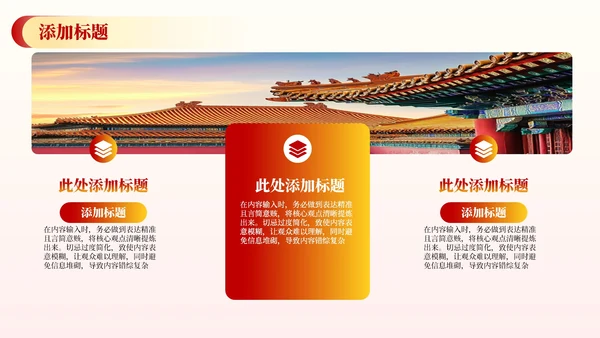 红色政务风工作计划PPT模板_党政机关效能提升三年行动计划PPT模板