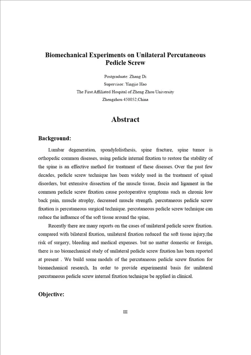 单侧经皮椎弓根螺钉内固定的生物力学研究外科学骨科专业毕业论文