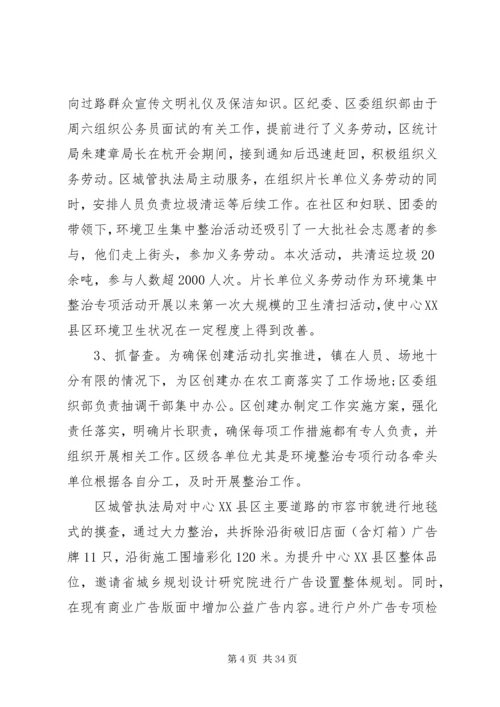 区长环卫工作会议讲话.docx