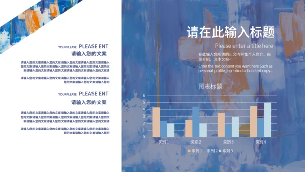 蓝色艺术涂鸦教学汇报通用PPT模板