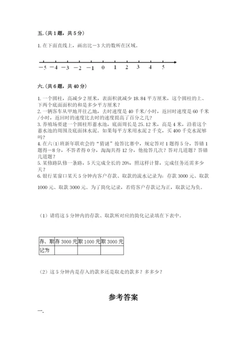 青岛版六年级数学下学期期末测试题附参考答案ab卷.docx