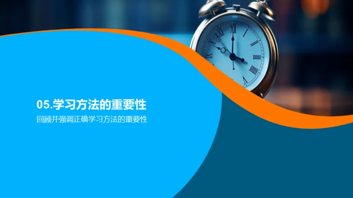 四年级学习法探究