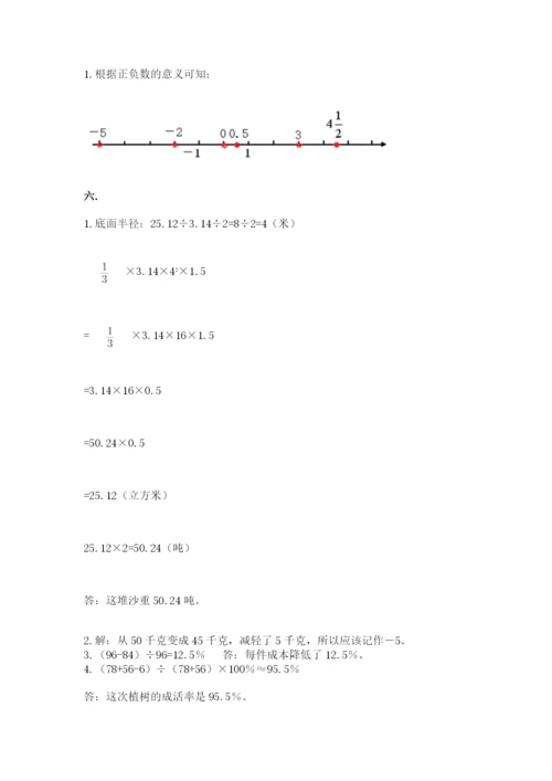 青岛版六年级数学下学期期末测试题含答案【典型题】.docx