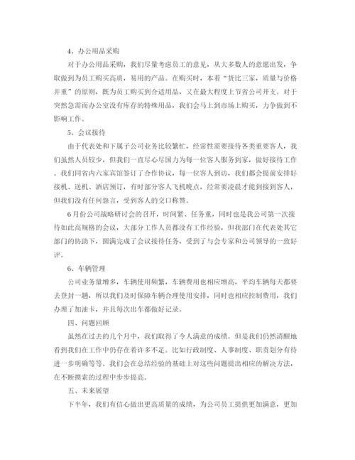 精编之公司行政个人工作自我总结范文.docx