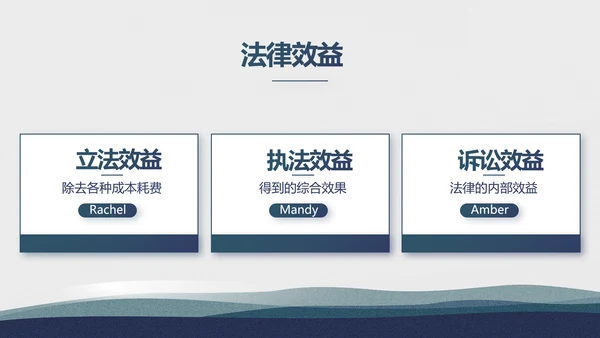 蓝色大荷花法律律法廉洁教育动态PPT