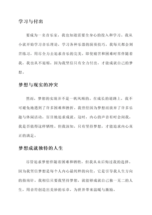 童年渴望的感言