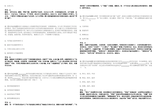 2022年11月珠海高新技术产业开发区党群工作部招考5名合同制职员212上岸全真押题3卷1000题附答案带详解第1期