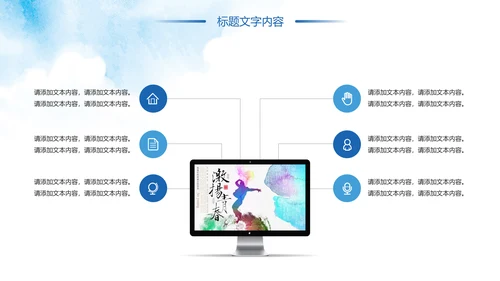 水彩风中国共青团青春梦想年轻就是力量PPT模板
