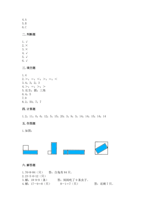 人教版一年级下册数学期末测试卷可打印.docx