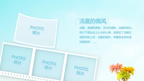 蓝色天空致青春毕业季大学毕业纪念册电子相册动态PPT模板