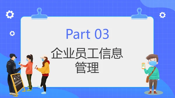 企业复工复产病毒防控方案PPT模板
