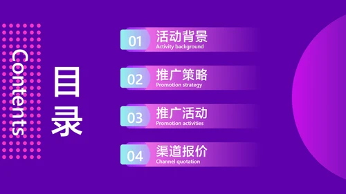 紫色渐变风双11双12电商平台活动营销策划方案