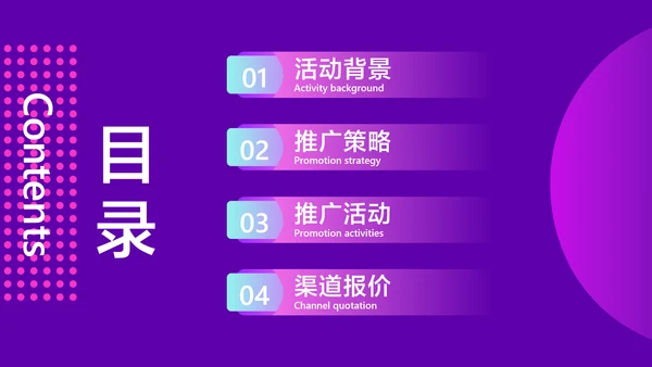 紫色渐变风双11双12电商平台活动营销策划方案
