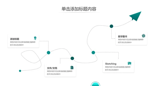 教育培训幼儿读书招生学校宣传PPT模板