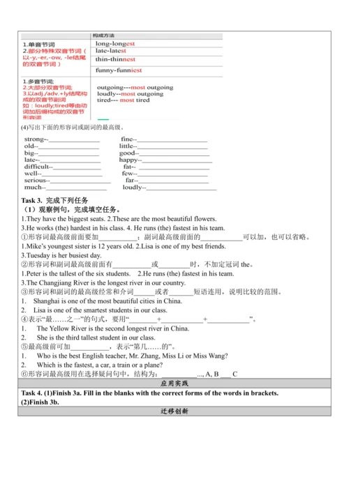 Unit 4 What’s the best movie theater.大单元整体教学分析+学历案