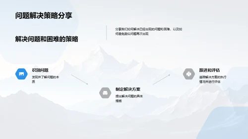 逆势而上，砥砺前行