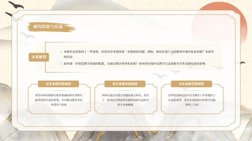 黄色系古风类行业通用PPT模板