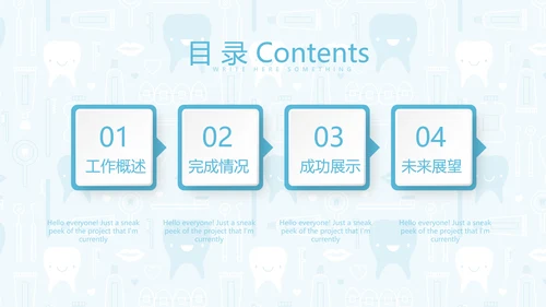 蓝色医疗牙科口腔健康动态PPT