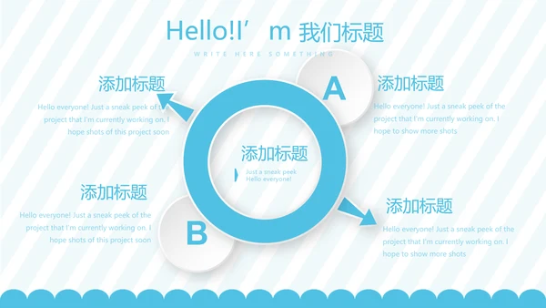 蓝色母婴婴儿护理中心社区讲座保健中心早教动态PPT模板
