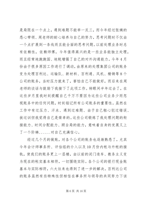 篇一：XX年地税工作计划 (2).docx