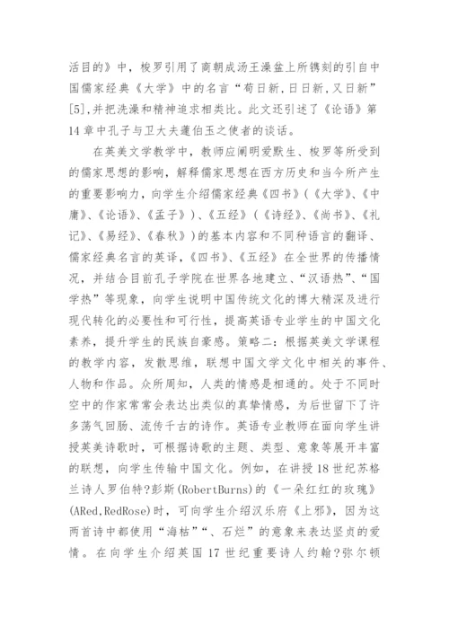 英美文学方向毕业论文.docx