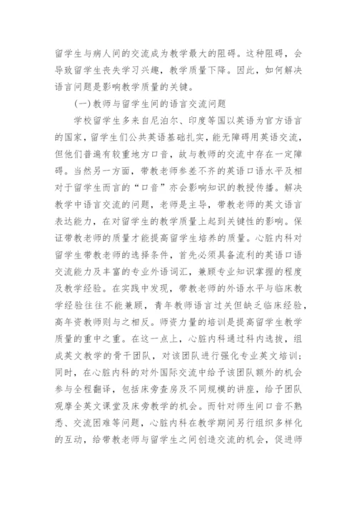 医学论文格式最新精选.docx