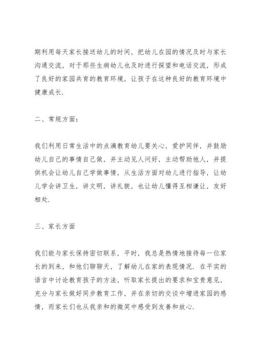 校园教师学期教学工作总结【多篇】.docx