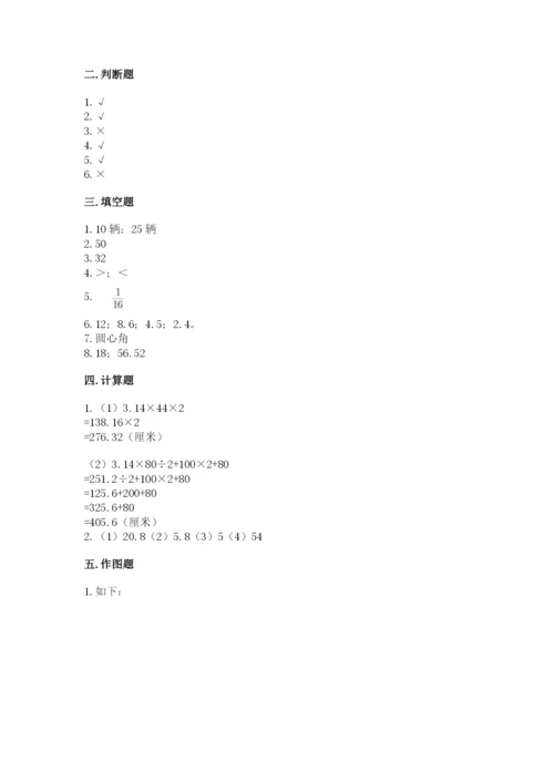 小学数学六年级上册期末卷附完整答案（名师系列）.docx