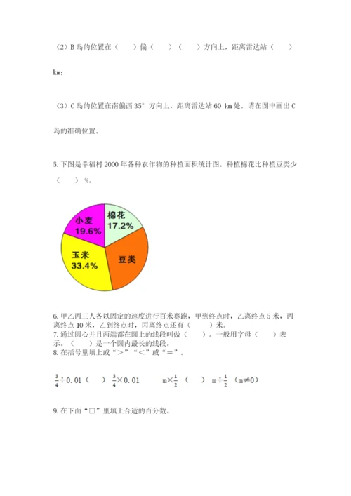 小学数学六年级上册期末考试试卷加答案.docx