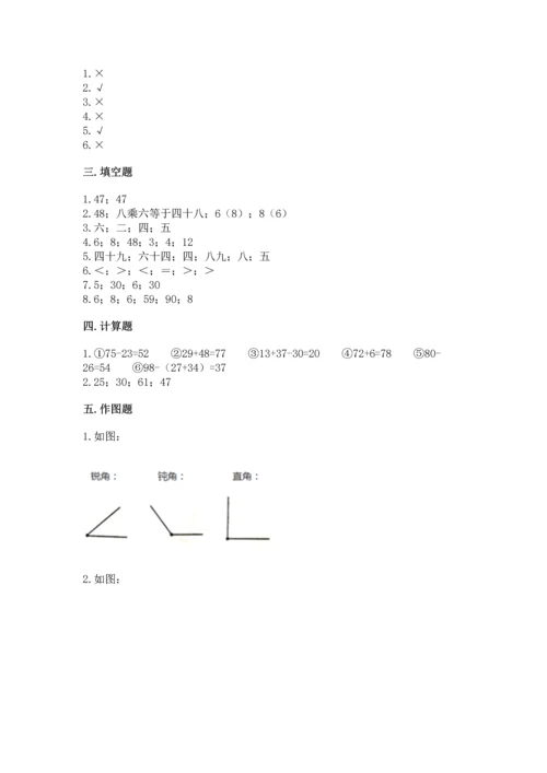 人教版二年级上册数学期末测试卷及完整答案（有一套）.docx