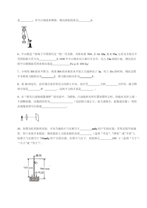 基础强化内蒙古赤峰二中物理八年级下册期末考试章节训练练习题（含答案详解）.docx