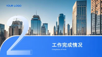 蓝色商务风工作汇报图片背景过渡页章节页
