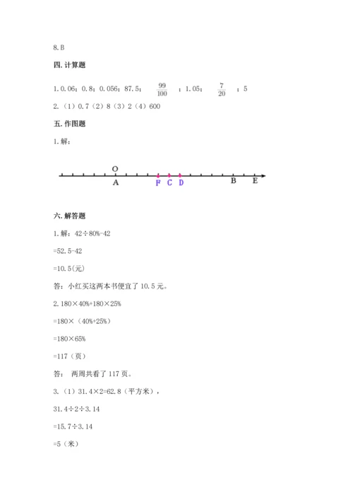 小学数学毕业测试卷含答案（轻巧夺冠）.docx
