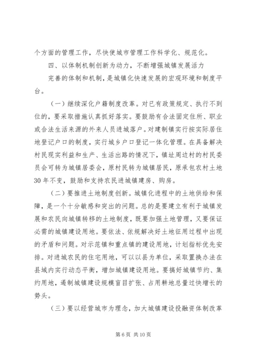 副县长在全县建设系统工作会议上的讲话.docx