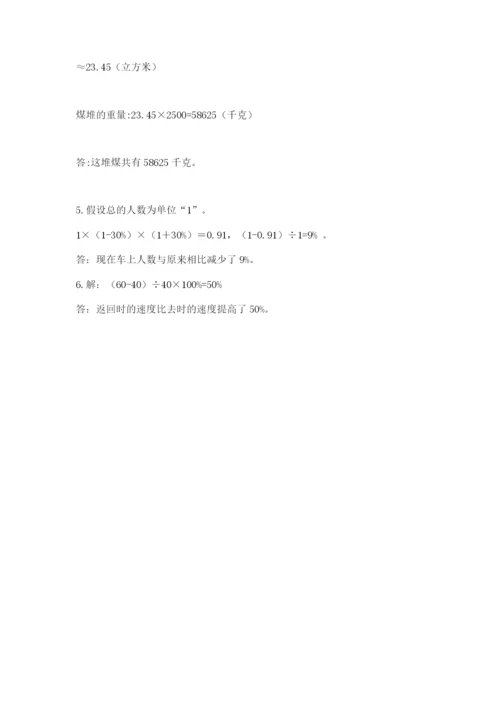 林甸县六年级下册数学期末测试卷（基础题）.docx