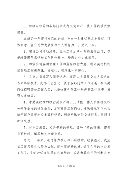 县委办公室科员个人三年工作总结.docx