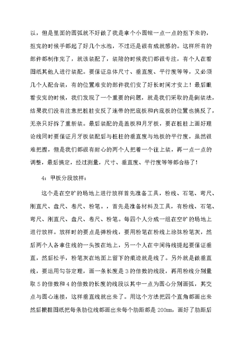 有关专业实习报告锦集9篇