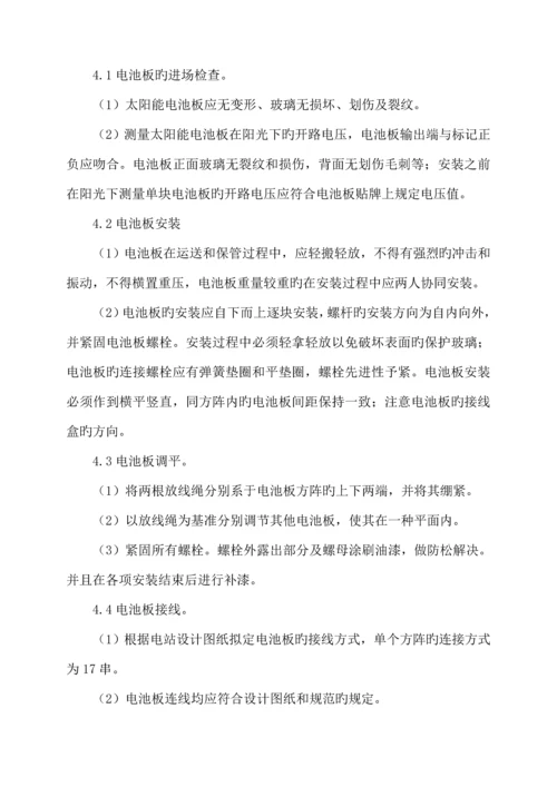 光伏发电专项项目综合施工组织设计.docx