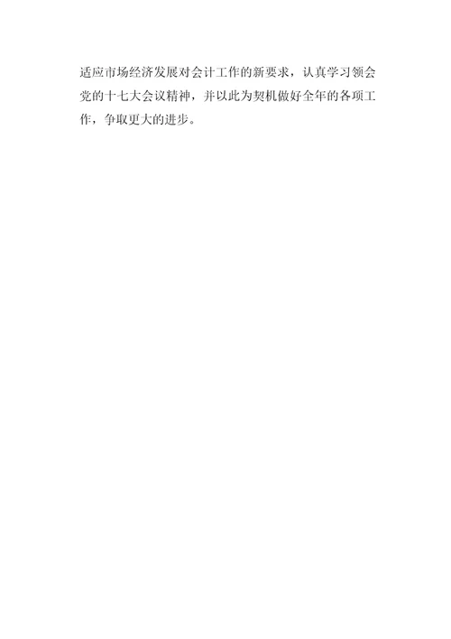 财务工作者自我鉴定