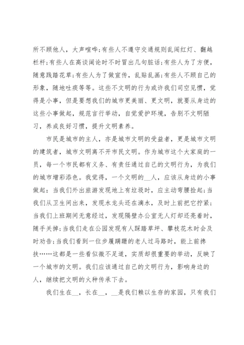 关于环境演讲稿模板锦集八篇.docx