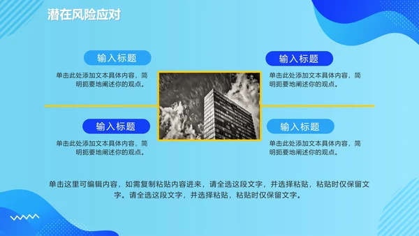 蓝色简约商务新年工作计划陈述报告PPT模板