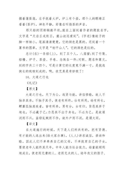 八年级上册语文古诗.docx