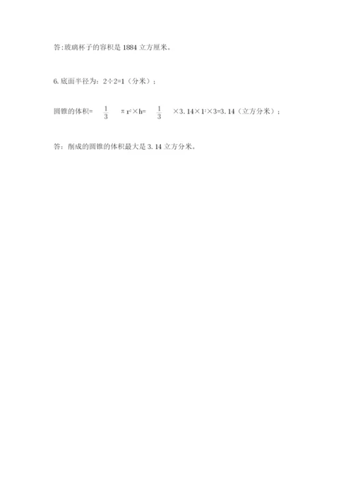 最新西师大版小升初数学模拟试卷带答案（研优卷）.docx